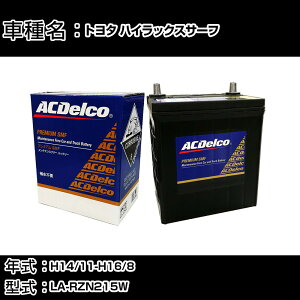 �J�[�o�b�e���[ �g���^ �n�C���b�N�X�T�[�t H14/11-H16/8 LA-RZN215W 2700cc/4WD/SSR-X/�W���n�d�l�� �K���Q�l AC�f���R SMF75D23L �J�[�����e�i���X �Ԍ����� �����ԗp�i �yH22003�z