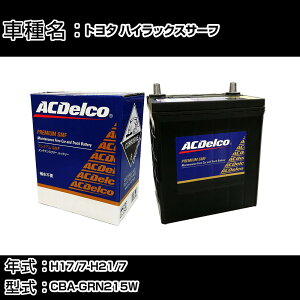 �J�[�o�b�e���[ �g���^ �n�C���b�N�X�T�[�t H17/7-H21/7 CBA-GRN215W 4000cc/4WD/�W���n�d�l�� �K���Q�l AC�f���R SMF75D23L �J�[�����e�i���X �Ԍ����� �����ԗp�i �yH22003�z