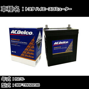 �J�[�o�b�e���[ �g���^ �n�C�G�[�X�R�~���[�^�[ R2/5- 3BF-TRH223B 2700cc/�[�d�����/����n�d�l�� �K���Q�l AC�f���R SMF80D26R �J�[�����e�i���X �Ԍ����� �����ԗp�i �yH22003�z