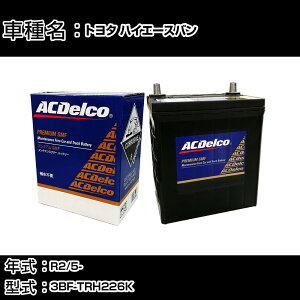 �J�[�o�b�e���[ �g���^ �n�C�G�[�X�o�� R2/5- 3BF-TRH226K 2700cc/4WD/�[�d�����/����n�d�l�� �K���Q�l AC�f���R SMF80D26R �J�[�����e�i���X �Ԍ����� �����ԗp�i �yH22003�z