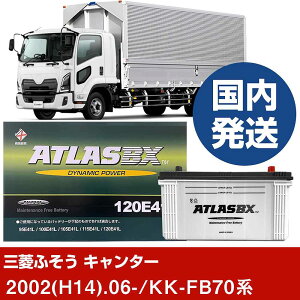 �y�O�H�ӂ����g���b�N�E�o�X �L�����^�[�zKK-FB70�n/2002(H14)/06- �o�b�e���[ �� ATLASBX �A�g���X MF120E41L�yH41001D�z