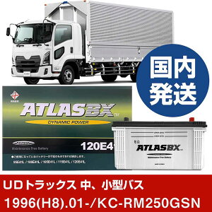 yUDgbNX A^oXzKC-RM250GSN/1996(H8)/01- obe[  ATLASBX AgX MF120E41R 2Zbg yH41001Dz