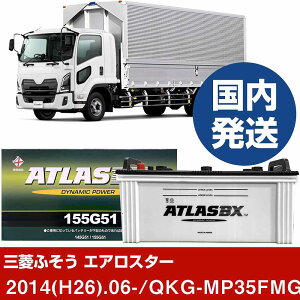 yOHӂgbNEoX GAX^[zQKG-MP35FMG/2014(H26)/06- obe[  ATLASBX AgX MF155G51 2Zbg yH41001Dz