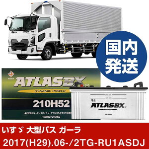 yU ^oX K[z2TG-RU1ASDJ/2017(H29)/06- obe[  ATLASBX AgX MF210H52 2Zbg yH41001Dz