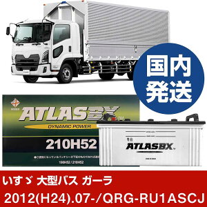 yU ^oX K[zQRG-RU1ASCJ/2012(H24)/07- obe[  ATLASBX AgX MF210H52 2Zbg yH41001Dz