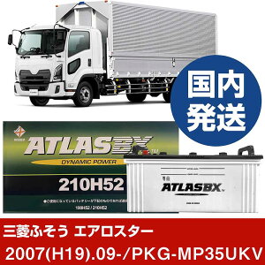 yOHӂgbNEoX GAX^[zPKG-MP35UKVF/2007(H19)/09- obe[  ATLASBX AgX MF210H52 2Zbg yH41001Dz