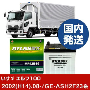 �y�����U������ �G���t100�zGE-ASH2F23�n/2002(H14)/08- �o�b�e���[ �� ATLASBX �A�g���X MF42B19R�yH41001D�z
