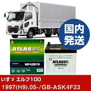 �y�����U������ �G���t100�zGB-ASK4F23/1997(H9)/05- �o�b�e���[ �� ATLASBX �A�g���X MF42B19R�yH41001D�z