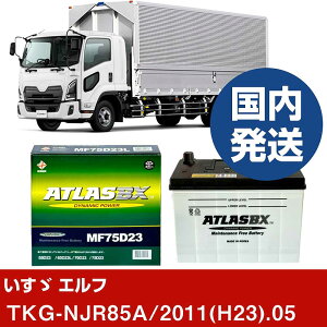 �y�����U������ �G���t�zTKG-NJR85A/2011(H23)/05- �o�b�e���[ �� ATLASBX �A�g���X MF75D23L�yH41001D�z