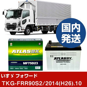 �y�����U������ �t�H���[�h�zTKG-FRR90S2/2014(H26)/10- �o�b�e���[ �� ATLASBX �A�g���X MF75D23L�yH41001D�z