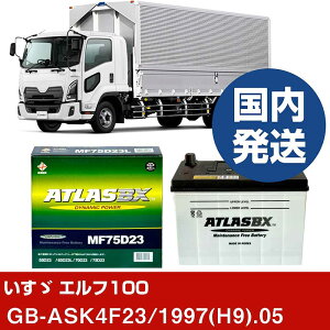 �y�����U������ �G���t100�zGB-ASK4F23/1997(H9)/05- �o�b�e���[ �� ATLASBX �A�g���X MF75D23R�yH41001D�z