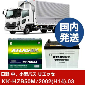 y쎩 A^oX GbZzKK-HZB50M/2002(H14)/03- obe[  ATLASBX AgX MF75D23RyH41001Dz