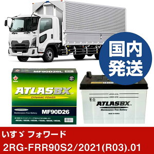 �y�����U������ �t�H���[�h�z2RG-FRR90S2/2021(R03)/01- �o�b�e���[ �� ATLASBX �A�g���X MF90D26L�yH41001D�z