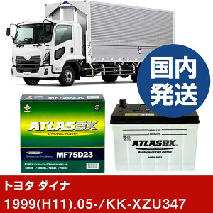 �y�g���^������ �_�C�i�zKK-XZU347/1999(H11)/05- �o�b�e���[ �� ATLASBX �A�g���X MF75D23L 2�Z�b�g �yH41001D�z