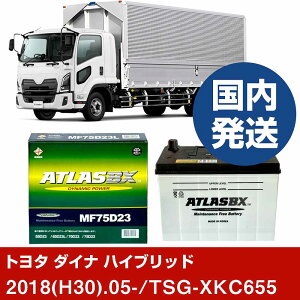 �y�g���^������ �_�C�i �n�C�u���b�h�zTSG-XKC655/2018(H30)/05- �o�b�e���[ �� ATLASBX �A�g���X MF75D23L 2�Z�b�g �yH41001D�z