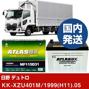 �y���쎩���� �f���g���zKK-XZU401M/1999(H11)/05- �o�b�e���[ �� ATLASBX �A�g���X MF115D31L�yH41001D�z