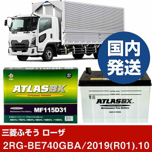 �y�O�H�ӂ����g���b�N�E�o�X ���[�U�z2RG-BE740GBA/2019(R01)/10- �o�b�e���[ �� ATLASBX �A�g���X MF115D31L�yH41001D�z