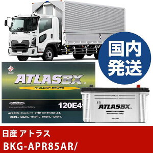 �y���Y������ �A�g���X�zBKG-APR85AR/- �o�b�e���[ �� ATLASBX �A�g���X MF120E41L�yH41001D�z