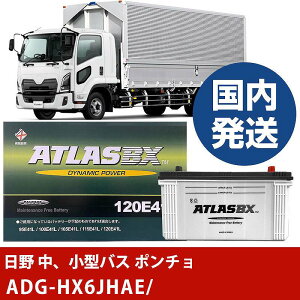 �y���쎩���� ���A���^�o�X �|���`���zADG-HX6JHAE/- �o�b�e���[ �� ATLASBX �A�g���X MF120E41L�yH41001D�z