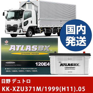 �y���쎩���� �f���g���zKK-XZU371M/1999(H11)/05- �o�b�e���[ �� ATLASBX �A�g���X MF120E41R�yH41001D�z