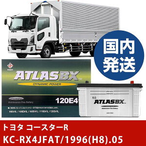 �y�g���^������ �R�[�X�^�[R�zKC-RX4JFAT/1996(H8)/05- �o�b�e���[ �� ATLASBX �A�g���X MF120E41R�yH41001D�z