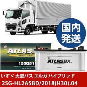 �y�����U������ ��^�o�X �G���K �n�C�u���b�h�z2SG-HL2ASBD/2018(H30)/04- �o�b�e���[ �� ATLASBX �A�g���X MF155G51�yH41001D�z
