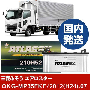 yOHӂgbNEoX GAX^[zQKG-MP35FKF/2012(H24)/07- obe[  ATLASBX AgX MF210H52yH41001Dz