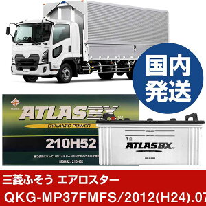 yOHӂgbNEoX GAX^[zQKG-MP37FMFS/2012(H24)/07- obe[  ATLASBX AgX MF210H52yH41001Dz