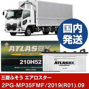 yOHӂgbNEoX GAX^[z2PG-MP35FMF/2019(R01)/09- obe[  ATLASBX AgX MF210H52yH41001Dz