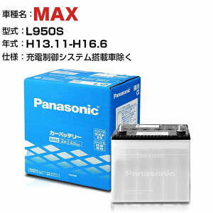 _Cnc MAX L950S/L952S/L960S/L962S H13.11-H17.12 N-40B19L/SB KQl pi\jbN obe[ SB^Cv [dVXeڎԏ panasonic Y J[obe[ J[eiX  ԗpiy
