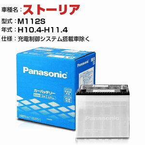 _Cnc Xg[A M112S H10.4-H11.4 N-40B19L/SB KQl pi\jbN obe[ SB^Cv [dVXeڎԏ panasonic Y J[obe[ J[eiX  ԗpiyH04006