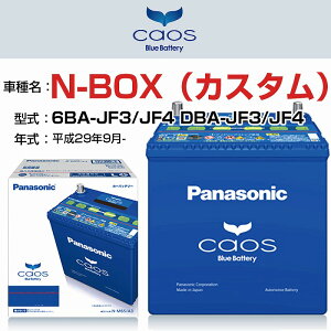 Nbox バッテリー カー用品 パナソニックの人気商品 通販 価格比較 価格 Com