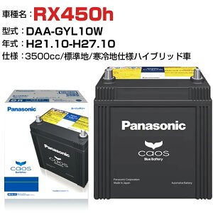 NTX RX450h H21.10-H27.10/DAA-GYL10W 3500cc N-S55D23L/H2 - Wn/ndlnCubh KQl pi\jbN obe[ JIX panasonic Y J[obe[ J[eiX  ԗp
