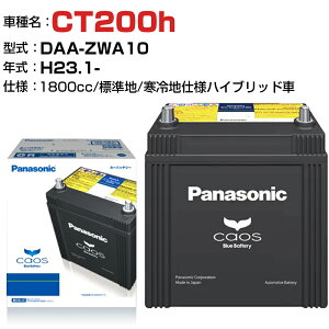 NTX CT200h H23.1-/DAA-ZWA10 1800cc N-S55B24R/HV - Wn/ndlnCubh KQl pi\jbN obe[ JIX panasonic Y J[obe[ J[eiX  ԗpiyH04