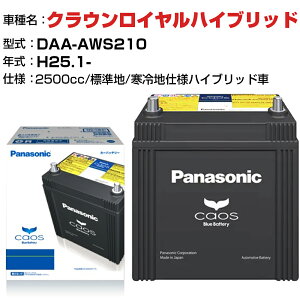 g^ NECnCubh H25.1-/DAA-AWS210 2500cc N-S55B24L/HV - Wn/ndlnCubh KQl pi\jbN obe[ JIX panasonic Y J[obe[ J[ei