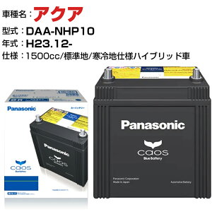 g^ ANA H23.12-/DAA-NHP10 1500cc N-S42B20R/HV - Wn/ndlnCubh KQl pi\jbN obe[ JIX panasonic Y J[obe[ J[eiX  ԗpiyH0