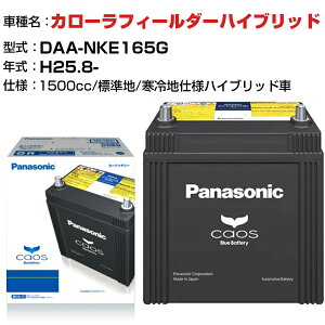 g^ J[tB[_[nCubh H25.8-/DAA-NKE165G 1500cc N-S42B20R/HV - Wn/ndlnCubh KQl pi\jbN obe[ JIX panasonic Y J[obe[ J[