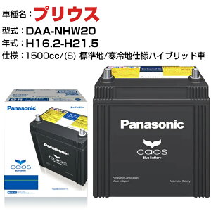 g^ vEX H16.2-H21.5/DAA-NHW20 1500cc N-S42B20R/HV (S) Wn/ndlnCubh KQl pi\jbN obe[ JIX panasonic Y J[obe[ J[eiX  
