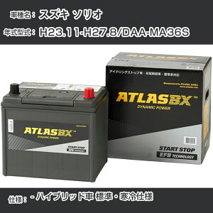 sXYL \It H23.11-H27.8/DAA-MA36S - nCubh WEdl KQl AgX SE N-55(B24L) J[obe[ J[eiX Ԍ ԗpiyH41001z