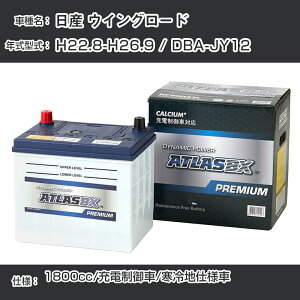 Y ECO[h H22.8-H26.9 / DBA-JY12 1800cc/[d/ndl KQl AgX NF65B24L J[obe[ J[eiX  ԗpiyH41001z