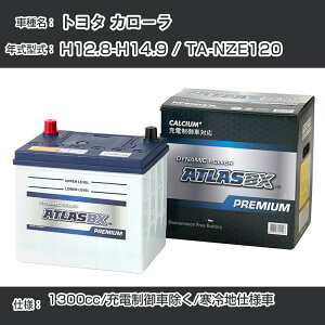 g^ J[ H12.8-H14.9 / TA-NZE120 1300cc/[dԏ/ndl KQl AgX NF65B24L J[obe[ J[eiX  ԗpiyH41001z