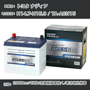 g^ ifBA H14.7-H15.8 / TA-ACN15 2000cc/4WD/[dԏ/ndl KQl AgX NF65B24L J[obe[ J[eiX  ԗpiyH41001z