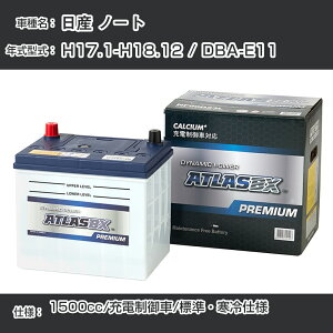 Y m[g H17.1-H18.12 / DBA-E11 1500cc/[d/WEdl KQl AgX NF65B24L J[obe[ J[eiX  ԗpiyH41001z