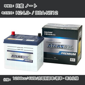 Y m[g H24.9- / DBA-NE12 1200cc/4WD/[d/WEdl KQl AgX NF65B24L J[obe[ J[eiX  ԗpiyH41001z