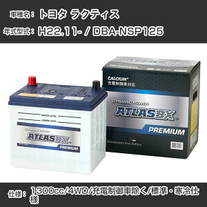 g^ NeBX H22.11- / DBA-NSP125 1300cc/4WD/[dԏ/WEdl KQl AgX NF65B24L J[obe[ J[eiX  ԗpiyH41001z