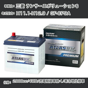 OH T[G{[V6 H11.1-H12.9 / GF-CP9A 2000cc/4WD/[dԏ/ndl KQl AgX NF65B24L J[obe[ J[eiX  ԗpiyH41001z