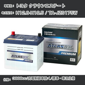 g^ NEGXe[g H12.8-H19.5 / TA-JZS175W 3000cc/[dԏ/WEdl KQl AgX NF90D23R J[obe[ J[eiX  ԗpiyH41001z