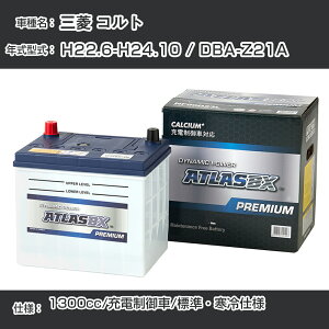 OH Rg H22.6-H24.10 / DBA-Z21A 1300cc/[d/WEdl KQl AgX NF90D23L J[obe[ J[eiX  ԗpiyH41001z