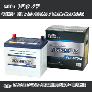 g^ mA H17.8-H19.6 / DBA-AZR65G 2000cc/4WD /[d/WEdl KQl AgX NF90D23L J[obe[ J[eiX  ԗpiyH41001z