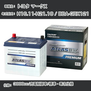 g^ }[NX H16.11-H21.10 / DBA-GRX121 3000cc/[d/WEdl KQl AgX NF90D23L J[obe[ J[eiX  ԗpiyH41001z
